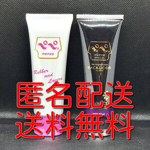 [ anonymity delivery ][ free shipping ] PEPEE Pepe lotion la rose ba+ Pepe special back door 50ml tube Pepe 