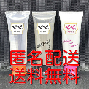 [ anonymity delivery ][ free shipping ] PEPEE Pepe lotion + Omega 3 +la rose ba50ml tube Pepe 