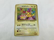 ☆ トレカ ポケモンカードゲーム 旧裏面 _のピカチュウ LV.17 プロモ おたんじょうび お誕生日　1996　ポケカ　♯198860-14_画像3