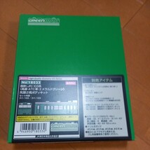 グリーンマックス 国鉄（JR）103系＜高運・ATC車・エメラルドグリーン＞先頭2両ボディキット 18033_画像1