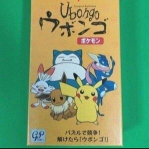 【新品・未開封】人気パズルゲーム『ウボンゴ』ポケモン版