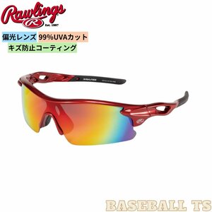野球 ローリングス 野球用サングラス REW22-001SM RRB 偏光レンズ 99％UVカット 一般用