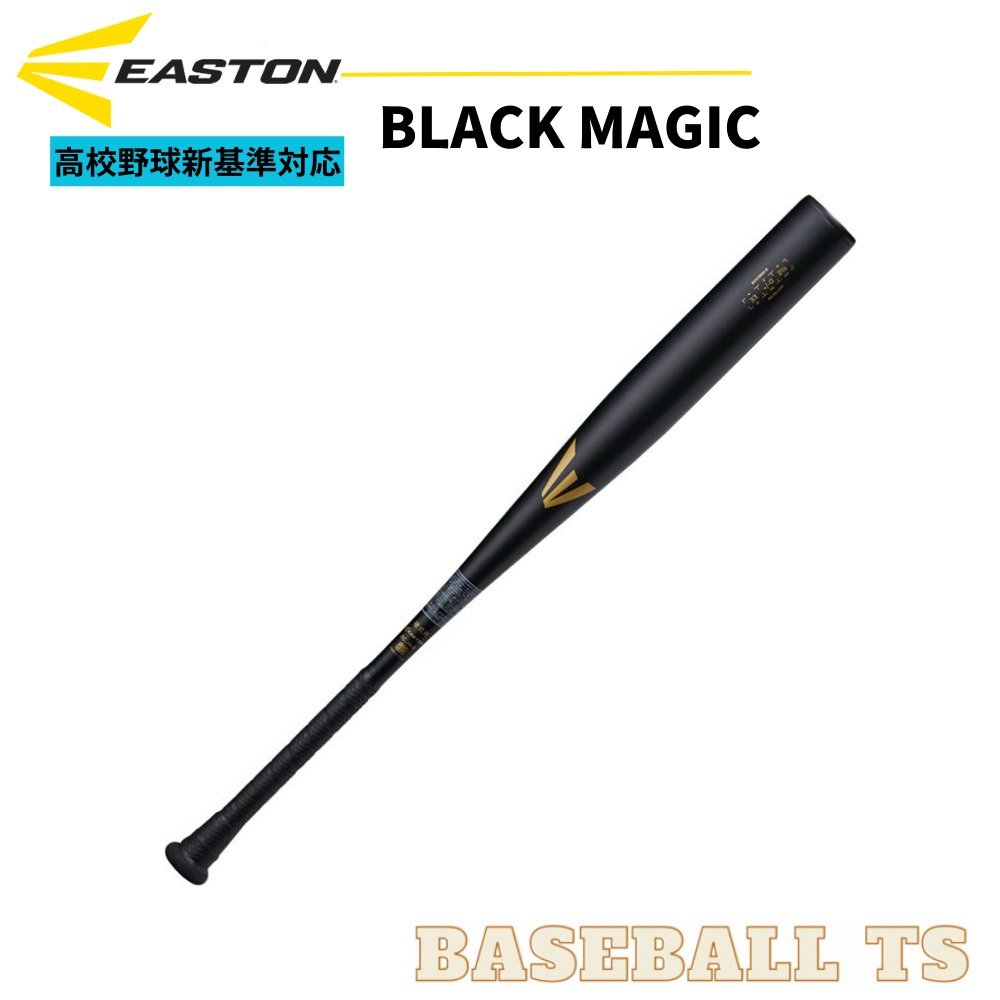 2025年最新】Yahoo!オークション -イーストン easton バット 2025年最新】Yahoo!オークション -イーストン easton バット