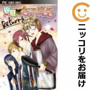 【599626】寮母さんは女子高生 Returns 単品 西城綾乃