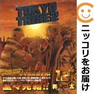 【599650】TOKYO TRIBE2 全巻セット【全12巻セット・完結】井上三太BOON