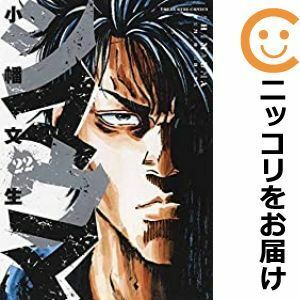 【600210】シマウマ 全巻セット【全22巻セット・完結】小幡文生ヤングキング