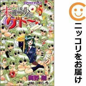 【601056】未確認少年ゲドー 全巻セット【全5巻セット・完結】岡野剛週刊少年ジャンプ