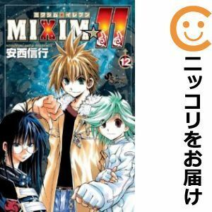 【601232】MIXIM☆11 全巻セット【全12巻セット・完結】安西信行週刊少年サンデー