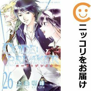 【601316】C0DE：BREAKER 全巻セット【全26巻セット・完結】上条明峰週刊少年マガジン