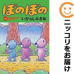 2024年最新】Yahoo!オークション -ぼのぼの 全巻(全巻セット)の中古品 