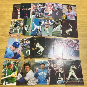 カルビー　プロ野球カード　ほぼ1980年、1979年　24枚セット　阪急、近鉄、横浜大洋、中日、日本ハム、ヤクルト、南海、巨人、西武