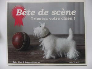 ★Bte de scne: Tricotez votre chien!（図案集 「ニットでつくる犬」）★フランス語版
