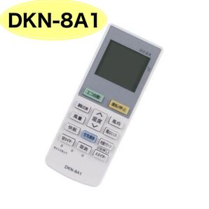 エアコン リモコン代用 DKN-8A1 ホワイト 冷房 暖房 代替