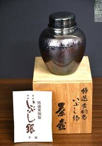 NY2-75【現状品】銀川堂　黄銅　いぶし銀　茶壷　茶筒　茶入れ　茶心壷　茶器　茶道具　煎茶道具　工芸品　金属工芸　中古品　保管品　