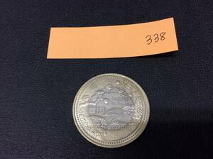S338　地方自治 記念硬貨 500円 造幣局 茨城県 硬貨 貨幣 コレクション