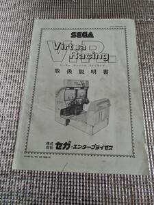  Sega birch . racing twin type original owner manual postage included 