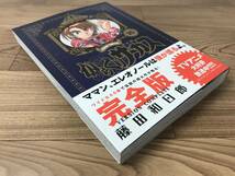 からくりサーカス 完全版 16巻 初版第1刷 藤田和日郎_画像4