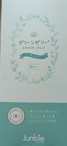 ジュンビー グリーンゼリー 1箱10本入