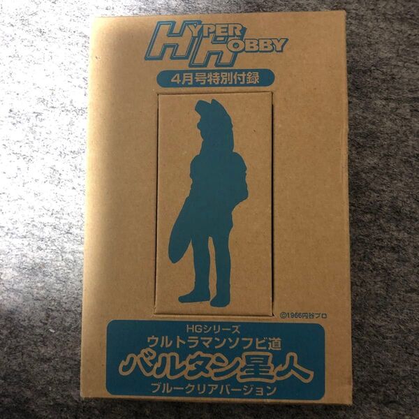 ハイパーホビー付録 HGシリーズ ウルトラマンソフビ道　バルタン星人　ブルークリアバージョン