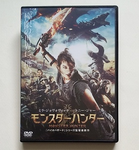 ■モンスターハンター　ミラ・ジョヴォヴィッチ　レンタル版DVD