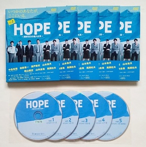 ■HOPE 期待ゼロの新入社員　全5巻　レンタル版DVD　中島裕翔/遠藤憲一 ホープ