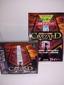 【新品未開封】 シヴィザード 魔術の系譜 CIVIZARD SLPS-00618 + 公式ガイドブック 2点セット プレイステーション プレステ PS PlayStation