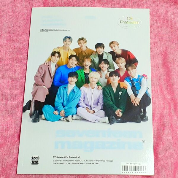 SEVENTEEN SEASON’S GREETINGS 13 Palette セブチ 写真集