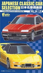 ◇エフトイズ F-toys 日本名車倶楽部2 10個入BOX◇