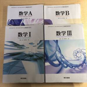 4冊セット 数学A,B,I,III STANDARD APPROACH MATH