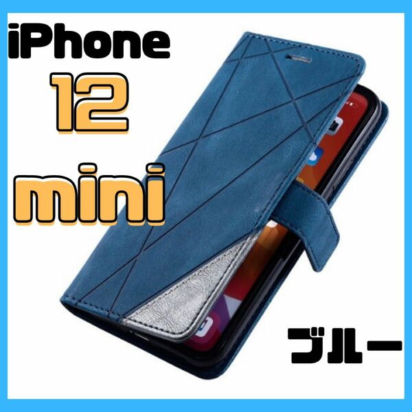 iPhone12mini iPhoneケース　レザーケース　手帳型　スマホケース　スマホカバー　アイホン　アイフォン　ブルー　青