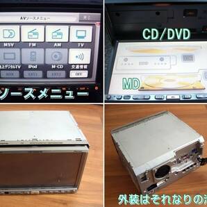 開閉ギア整備済み 特注2017年版地図 カロッツェリア HDDナビ AVIC-HRZ09 動作品の画像7