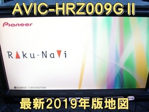 即決 モニター美品 最新/最終 2019年版 カロッツェリア HDDナビ AVIC-HRZ009GⅡ 動作品