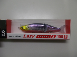 未開封、未使用　 DAIWA ダイワ モアザン レイジーファシャッド J 100S 3Dコノシロ morethan LAZY FASHAD J100S