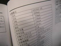 【スマートレター180円発送】キムコ レーシング125 取扱説明書 ◆ KYMCO RACING125_画像3