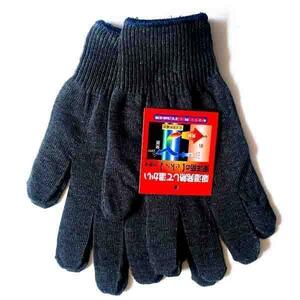 Hygy -Absorbing Heat ex -Inner Gloves 2 Twin Group Thin Glove Carcoal S ~ M