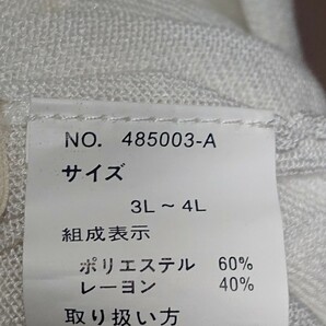 未使用 ハッピーマリリン 3L～4L ホワイト ロングカーディガン 七分袖 春夏用 大きいサイズ プラスサイズの画像6