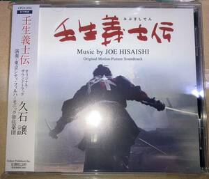 「壬生義士伝」Original Motion Picture Soundtrack/久石譲 東京シティ・フィルハーモニック管弦楽団