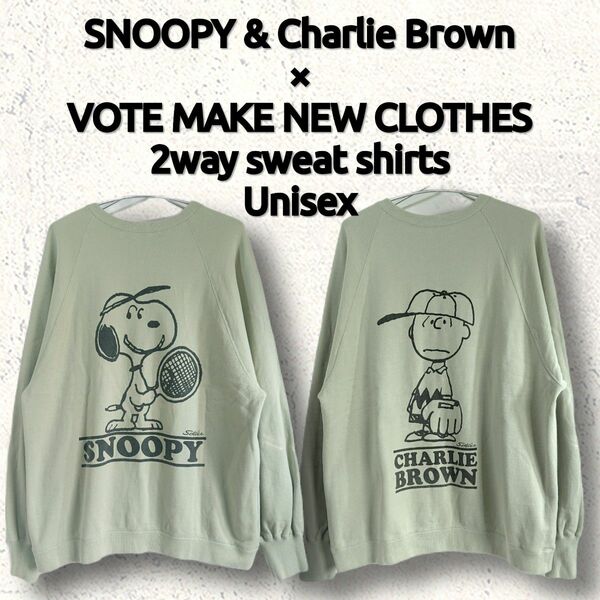 【両面2way仕様】VOTE MAKE NEW CLOTHES/スヌーピー&チャーリーブラウン/ラグランスウェット/peanuts