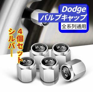 Dodgeのロゴマーク入り 高級エアバルブキャップ　 タイヤバルブ　ホイール タイヤ　　　　　　　　4個セット　真鍮製