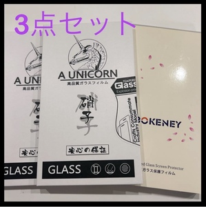 【3点セット】スマートフォン画面保護 A UNICORN　高品質ガラスフィルム　& 強化ガラス保護フィルム iPhone13/13PRO 110