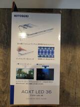【アウトレット品】 コトブキ工芸 アクストLED36 水槽用LED 小型水槽用・3_画像4
