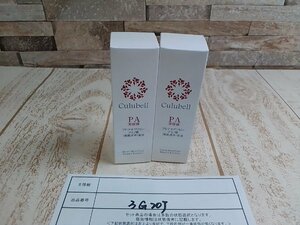 コスメ 《未開封品》Culubell クリューベル 2点 エッセンスPA 3G20J 【60】