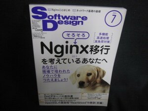 Software Design 2014.7 Nginx入門　日焼け有/SEA
