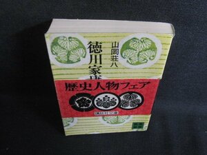  добродетель река дом .1 Yamaoka Sohachi пятна большой выгоревший на солнце участок чуть более /SEZD