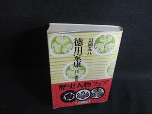  добродетель река дом .10 Yamaoka Sohachi obi трещина иметь * пятна выгоревший на солнце участок чуть более /SEZC