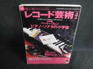 レコード芸術　2009.4　ベートーヴェン　CD再生未確認破れ日焼け有/SFB