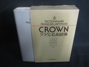  Crown . мир словарь три .. пятна большой выгоревший на солнце участок чуть более /SEZH