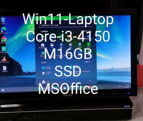 №92、LaptopPC、Win11-23H2、i3-4150、SSD、M16G、MS0ffice2021、19インチモニタ付