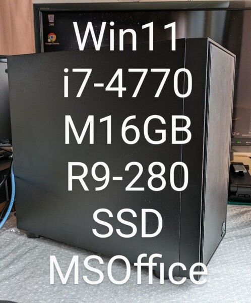 №23、外見新品!Win11-23H2、core_i7、SSD、16G、R9-280、MsOffice2019