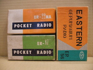 EASTERN/イースタンのゲルマニウムラジオ　3台まとめて　1960-70年代